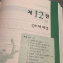 고전의 문을 열다 | [방송대 법학과] ‘법사상사’ 출석수업 후기: AI도 인간과 같이 대우할 수 있을까? (ft. 에마뉘엘 칸트)