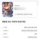 아마스빈송도학원가점 | 7월 일상