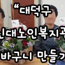 신대노인복지관 이미지