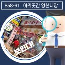 아리곳간영천 이미지