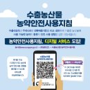 하나로농약