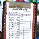 이씨할매초장집 네이버블로그