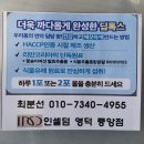 인셀덤화장품가게
