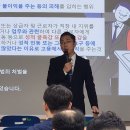 "울산 테크노파크에서 진행된 4대 폭력 예방교육: 안전한 근무 환경을 위한 첫 걸음" 이미지