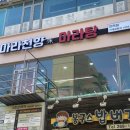 광제당약국 이미지