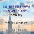 더바른 공인중개사사무소 이미지