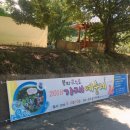 문수골가재마을 이미지