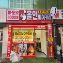 송정동-3 | 경기도 광주시 송정동 무인빵집 CCTV 3대 설치 후기