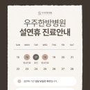 우주한방병원 이미지