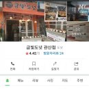 금빛찹쌀꽈배기 이미지