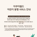 워시필드