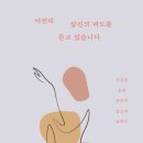 시인의 뜰 이미지