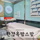 맘스맘 | 대전단유마사지 오케타니 한경옥맘스맘통곡모유육아