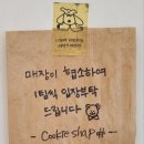 성수 브레드푸딩 쿠키샾 딸기오레오푸딩 솔직후기