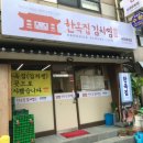 한옥집김치찜 이미지