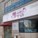 예쁘다 펫살롱 이미지