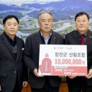 합천군산림조합 이미지