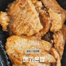메가혼밥 - 칠곡군 왜관읍 | 메가혼밥