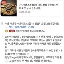맛있는 전 | 강남역 맛집 :: 숨겨진 닭갈비 맛집 발견! 전까지 맛있는 닭갈비전 솔직 후기🧡