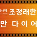 정기신한의원 이미지