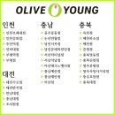 올리브영평택신장점 이미지