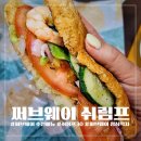 써브웨이 쉬림프 30cm 샌드위치🥖 한 끼로 두 명이 든든하게 해결한 솔직 후기!