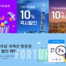 티티페이 이미지
