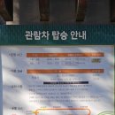 태화강국가정원 | 울산 태화강국가정원 관람차 탑승후기 아이랑 놀거리 추천