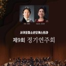 제9회 서귀포청소년오케스트라 정기연주회 네이버블로그