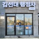 토지행정사사무소 이미지