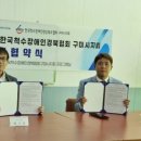 (사)한국척수장애인경북협회 구미시지회 이미지