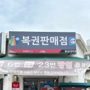 황금대박점 이미지