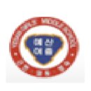 예산여자중학교 이미지