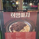 희망1길 | 동탄 남광장 [희망마차] 데이트하기 좋은 술집 추천