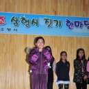11.17 서울개롱초등학교 불조심 강조 삼행시 짓기 한마당 (2) 이미지