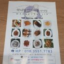 막내딸집건어물반여점