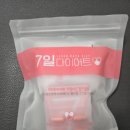 7일다이어트 | 7일 다이어트 핑크캡슐 한약 후기
