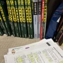 세린어린이집 | 36회 공인중개사 가채점 동차 육아맘 7개월 공부후기