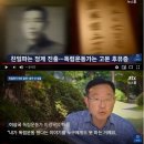 지금 우리가 배우는 역사는 진정한 역사교육이 아니다 이미지