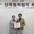 김포대학교 산학협력단