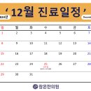 참온한의원 이미지