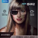 호야안경 이미지