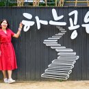 9/28(월) 하늘공원 메타길 꽃무릇 - 투발로님 리딩 이미지