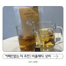 상비티 | 상체 붓기차 추천 비울레티 상비차 카페인 없는 임산부 호박팥차