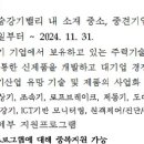 거창엔지니어링 이미지