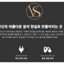 강남브이에스라인의원강남VS라인의원 이미지