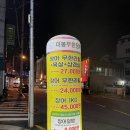 더봉무한장어 | [사하구] 실화? 부산장어무한리필집 더봉무한장어 후기