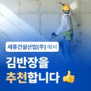 일용종합건설(주) 네이버블로그