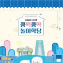 쿵떡쿵떡 - 서천군 삼산남길 84 | 쿵떡쿵떡