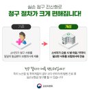 학교법인 동의병원 동의대학교 부속한방병원 | 실손청구 간소화 실손24 앱 사용방법 홈페이지 참여병원